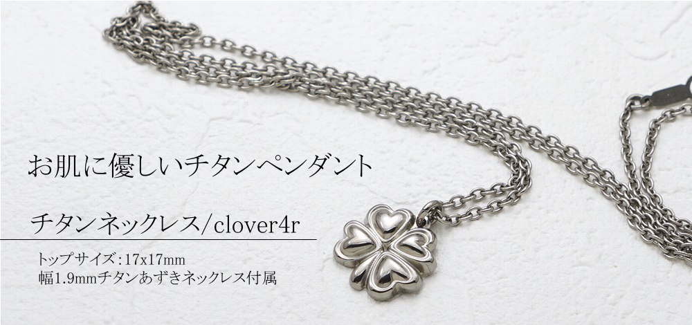 clover4r-1000-470a.jpg